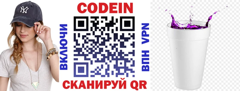 Кодеиновый сироп Lean Purple Drank  сколько стоит  Дюртюли 