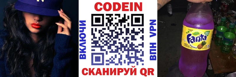 Кодеин напиток Lean (лин) Дюртюли